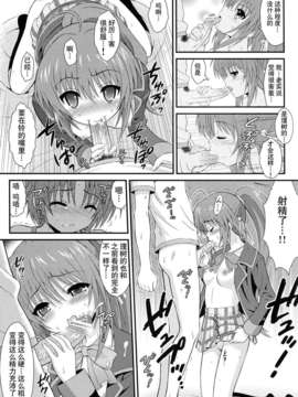 [脸肿汉化组] (サンクリ58) [GUST(春風ソヨグ)] りきりん! (リトルバスターズ!)_img010