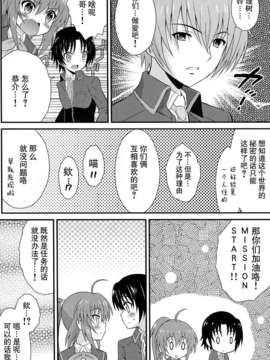 [脸肿汉化组] (サンクリ58) [GUST(春風ソヨグ)] りきりん! (リトルバスターズ!)_img002