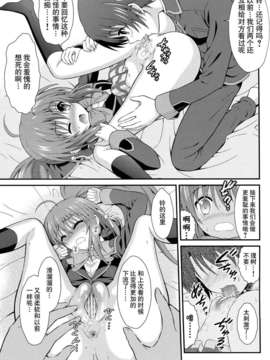 [脸肿汉化组] (サンクリ58) [GUST(春風ソヨグ)] りきりん! (リトルバスターズ!)_img006