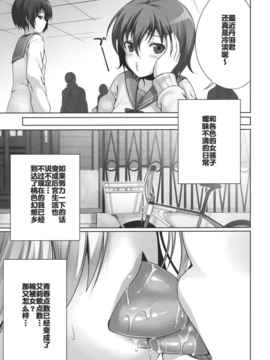 [空気系汉化] (C80) [40010壱号 (40010試作型)] GOOD-BYE, SEISH_goodby_19