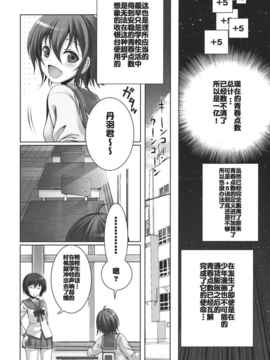 [空気系汉化] (C80) [40010壱号 (40010試作型)] GOOD-BYE, SEISH_goodby_18