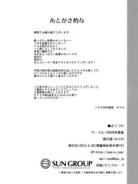 【脸肿汉化组】(例大祭10) [みりの（100円外務省）]お風呂上りのメガネ妖夢を酔っ払わせて敏感ドキドキらぶらぶえっち ～中出しキメて最後はベロチュー～(東方Project)_020