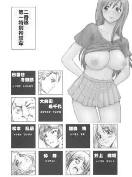 [StagEWilD个人汉化](同人誌) [サークル空想実験 (宗人)] 空想実験 vol.6 (ブリーチ)_005