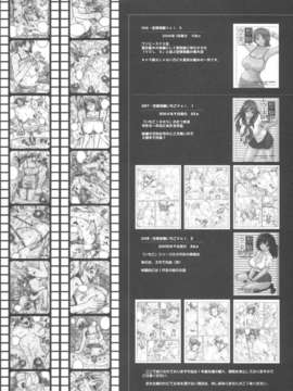 [StagEWilD个人汉化](同人誌) [サークル空想実験 (宗人)] 空想実験 vol.6 (ブリーチ)_068