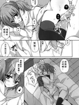 [脸肿汉化组] (COMIC1☆6) [LOOP THE LOOP! (へるるん)] カルタメニアック (妖狐×僕SS)完成_16-1