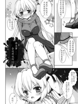 [琉璃神社汉化](C84) [しぐにゃん] 淫姫絶頂CHIMPOGEAR (戦姫絶唱シンフォギア)_06_05_chimpo_06