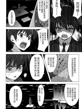 [CE家族社](C84) [モソーメ (bun150)] まどなのCROSSOVER 5.0 (魔法少女 まどか ☆ マギカ，魔法少女リリカルなのは)_19