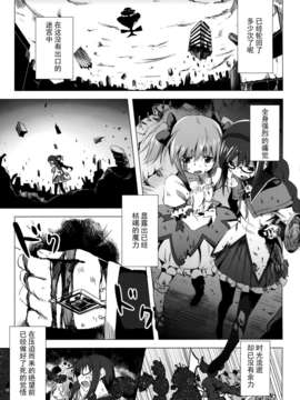 [CE家族社](C84) [モソーメ (bun150)] まどなのCROSSOVER 5.0 (魔法少女 まどか ☆ マギカ，魔法少女リリカルなのは)_02