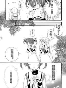 [CE家族社](COMIC1☆7)[福屋 (たまつー)]月がとても綺麗だったから(魔法少女リリカルなのは)_07