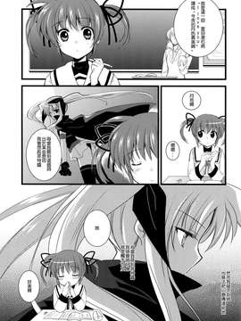 [CE家族社](COMIC1☆7)[福屋 (たまつー)]月がとても綺麗だったから(魔法少女リリカルなのは)_05