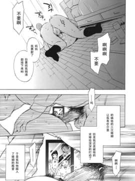 [黑条汉化][ICHI]メスママ