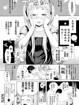 [Badluck1205] [大塚麗夏] アリサびっちぷろじぇくと (COMIC LO 2013-10)_P142