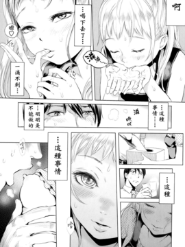 [Badluck1205] [大塚麗夏] アリサびっちぷろじぇくと (COMIC LO 2013-10)_P131