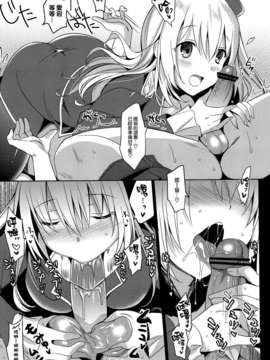 [空気系☆漢化] (C84) [abgrund ( さいかわゆさ)] 石を抱いてあなたと泳ぐ (艦隊これくしょん-艦これ-)_008