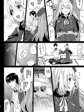 [空気系☆漢化] (C84) [abgrund ( さいかわゆさ)] 石を抱いてあなたと泳ぐ (艦隊これくしょん-艦これ-)_005