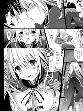 [空気系☆漢化] (C84) [abgrund ( さいかわゆさ)] 石を抱いてあなたと泳ぐ (艦隊これくしょん-艦これ-)_007