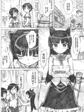 [空気系汉化] (C80) [Number2 (たくじ)] たくじ本 2011なつ (俺の妹がこんな_takuji_10