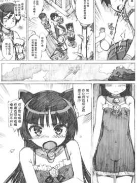 [空気系汉化] (C80) [Number2 (たくじ)] たくじ本 2011なつ (俺の妹がこんな_takuji_11