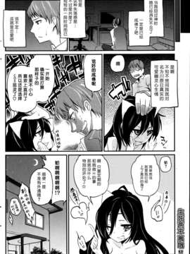 [btboy12个人汉化][アズマサワヨシ]おしかけ悪霊ひまみさん_182_P182