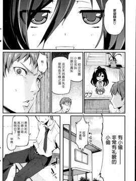 [btboy12个人汉化][アズマサワヨシ]おしかけ悪霊ひまみさん_164_P164