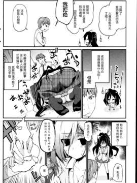 [btboy12个人汉化][アズマサワヨシ]おしかけ悪霊ひまみさん_168_P168