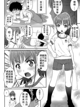 [琉璃神社汉化][無道叡智] Carrot and Stick (COMIC LO 2013年08月号)_04_312_312