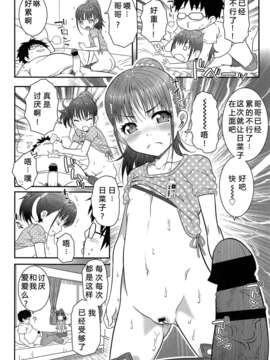 [琉璃神社汉化][無道叡智] Carrot and Stick (COMIC LO 2013年08月号)_02_310_310