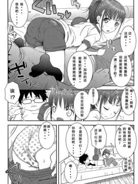 [琉璃神社汉化][無道叡智] Carrot and Stick (COMIC LO 2013年08月号)_06_314_314