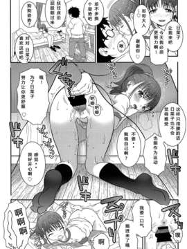 [琉璃神社汉化][無道叡智] Carrot and Stick (COMIC LO 2013年08月号)_16_324_324