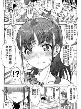 [琉璃神社汉化][無道叡智] Carrot and Stick (COMIC LO 2013年08月号)_05_313_313