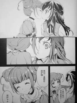 [地球的顏色是百合色翻拍&翻譯](COMIC1☆7) [福のれん(ユキヲ)] 暇をもてあました金持ちの遊び (ドキドキ！プリキュア)_04_004