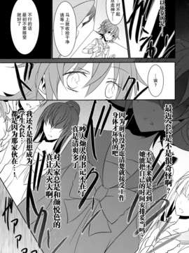 [无毒汉化组](C84) [434 Not Found (isya)] Lament -Hope or Despair- (ドキドキ!プリキュア)_001_0013