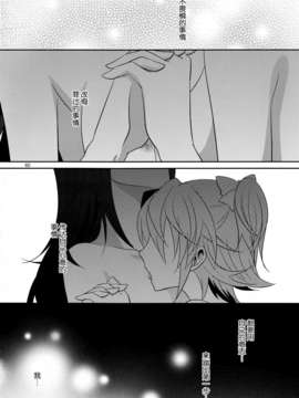 [无毒汉化组](C84) [434 Not Found (isya)] Lament -Hope or Despair- (ドキドキ!プリキュア)_001_0060