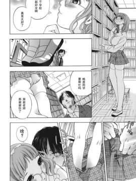 [黑条汉化][ICHI]美肉の誘惑_es_110