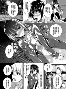 [清純突破漢化][赤兎 (復八磨直兎)] 真夜中のお客さん (COMIC メガストアH 2013年07月号 Vol.112_05_174_174