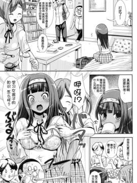 [脸肿汉化组] (C84) [L.P.E.G. (まる寝子)] 朝女な俺とふたなりっ娘お嬢様4 友達も大切に？ (オリジナル) [DL版]_05_1_005