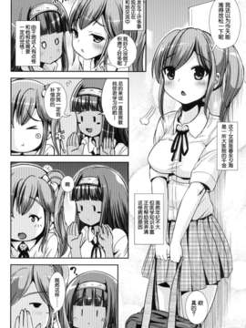 [脸肿汉化组] (C84) [L.P.E.G. (まる寝子)] 朝女な俺とふたなりっ娘お嬢様4 友達も大切に？ (オリジナル) [DL版]_04_1_004