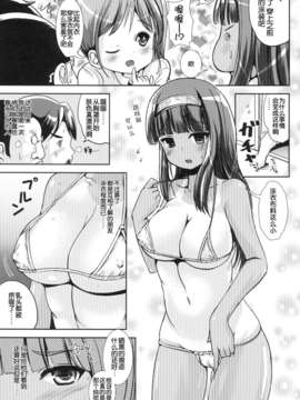 [脸肿汉化组] (C84) [L.P.E.G. (まる寝子)] 朝女な俺とふたなりっ娘お嬢様4 友達も大切に？ (オリジナル) [DL版]_07_1_007