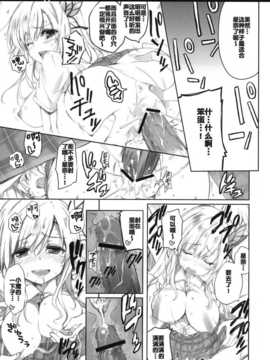 [空気系汉化] (C80) [QP：flapper (さくら小春＆小原トメ太)] Where is _Where_is_the_Friend_shop_015