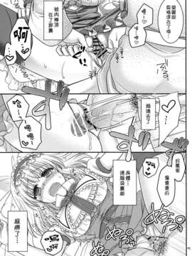 [年糕汉化组](例大祭10) [いいわけ会社 (樹宮匡平)] 七色と恋人プレイ3 (東方Project)_3_017