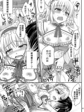 [年糕汉化组](例大祭10) [いいわけ会社 (樹宮匡平)] 七色と恋人プレイ3 (東方Project)_3_023