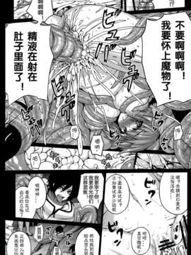 [上校个人汉化](COMIC1☆7) [だらぶち堂 (だらぶち)] predation (デビルサバイバー2)_13_13_predation14