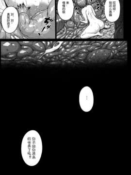 [上校个人汉化](COMIC1☆7) [だらぶち堂 (だらぶち)] predation (デビルサバイバー2)_28_28_predation29