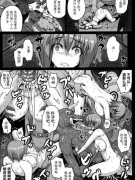 [上校个人汉化](COMIC1☆7) [だらぶち堂 (だらぶち)] predation (デビルサバイバー2)_14_14_predation15