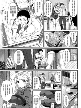 [无毒汉化组][すずはねすず][汗水スーパーノーヴァ][Comic Shitsurakuten 2013.09]_P105