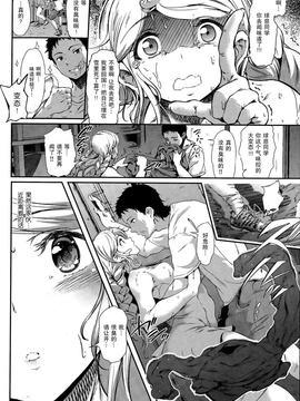 [无毒汉化组][すずはねすず][汗水スーパーノーヴァ][Comic Shitsurakuten 2013.09]_P108