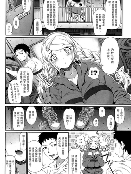 [无毒汉化组][すずはねすず][汗水スーパーノーヴァ][Comic Shitsurakuten 2013.09]_P106