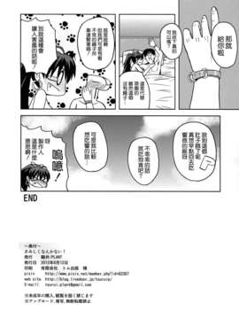 [清純突破漢化](C82) [PLANT (鶴井) さみしくなんかない! (アイドルマスター)_34_034