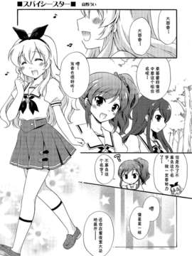 [脸肿汉化组](C84) [虚弱畑 & ひよさんち (高野うい , ひよ)] アイはカツ! (アイカツ!)_12_ai_ha_katsu12