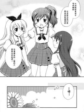 [脸肿汉化组](C84) [虚弱畑 & ひよさんち (高野うい , ひよ)] アイはカツ! (アイカツ!)_16_ai_ha_katsu16